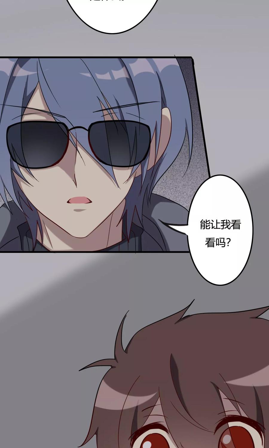 《驱魔辅导员》第47话 不受控制的力量 第12页