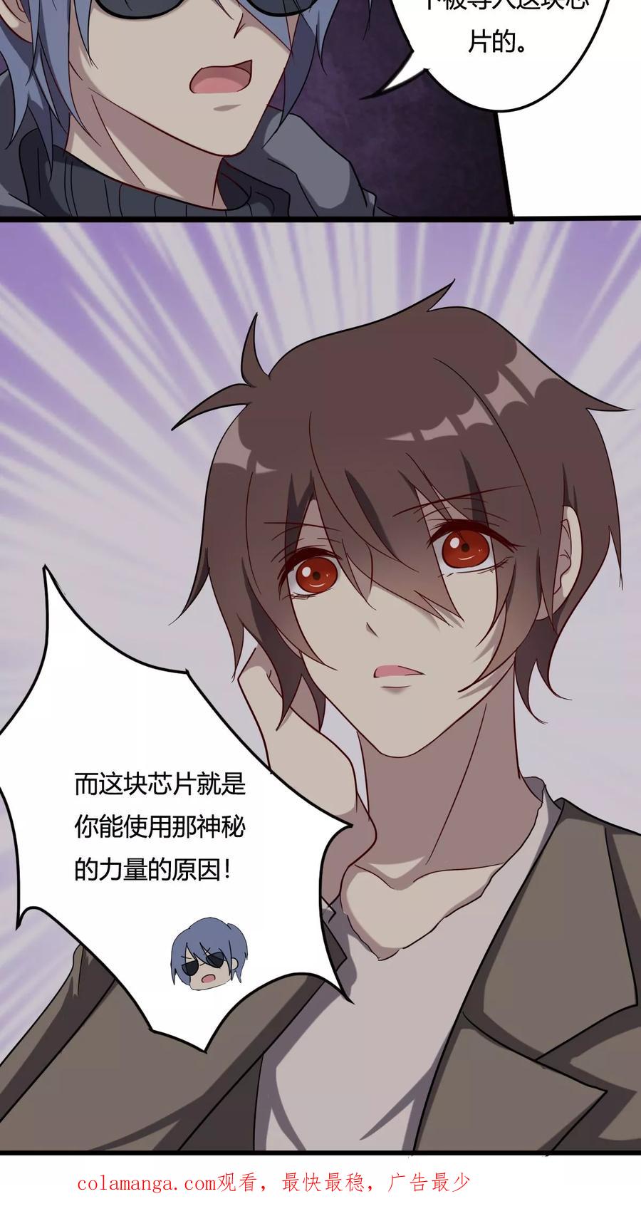 《驱魔辅导员》第47话 不受控制的力量 第20页