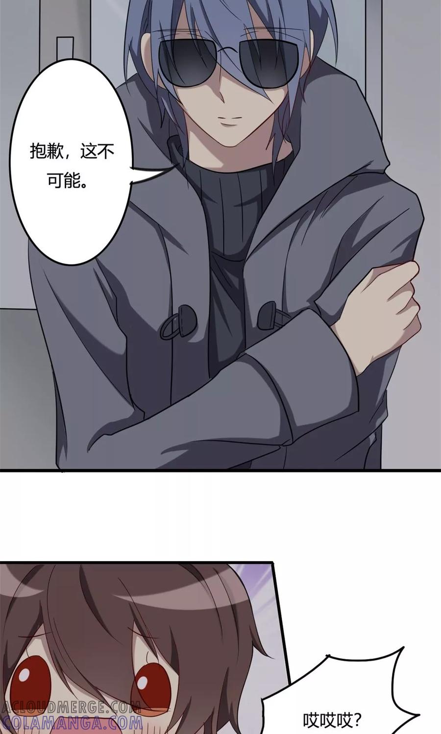 《驱魔辅导员》第48话 揭秘芯片 第5页