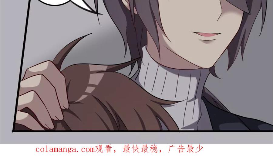 《驱魔辅导员》第48话 揭秘芯片 第20页