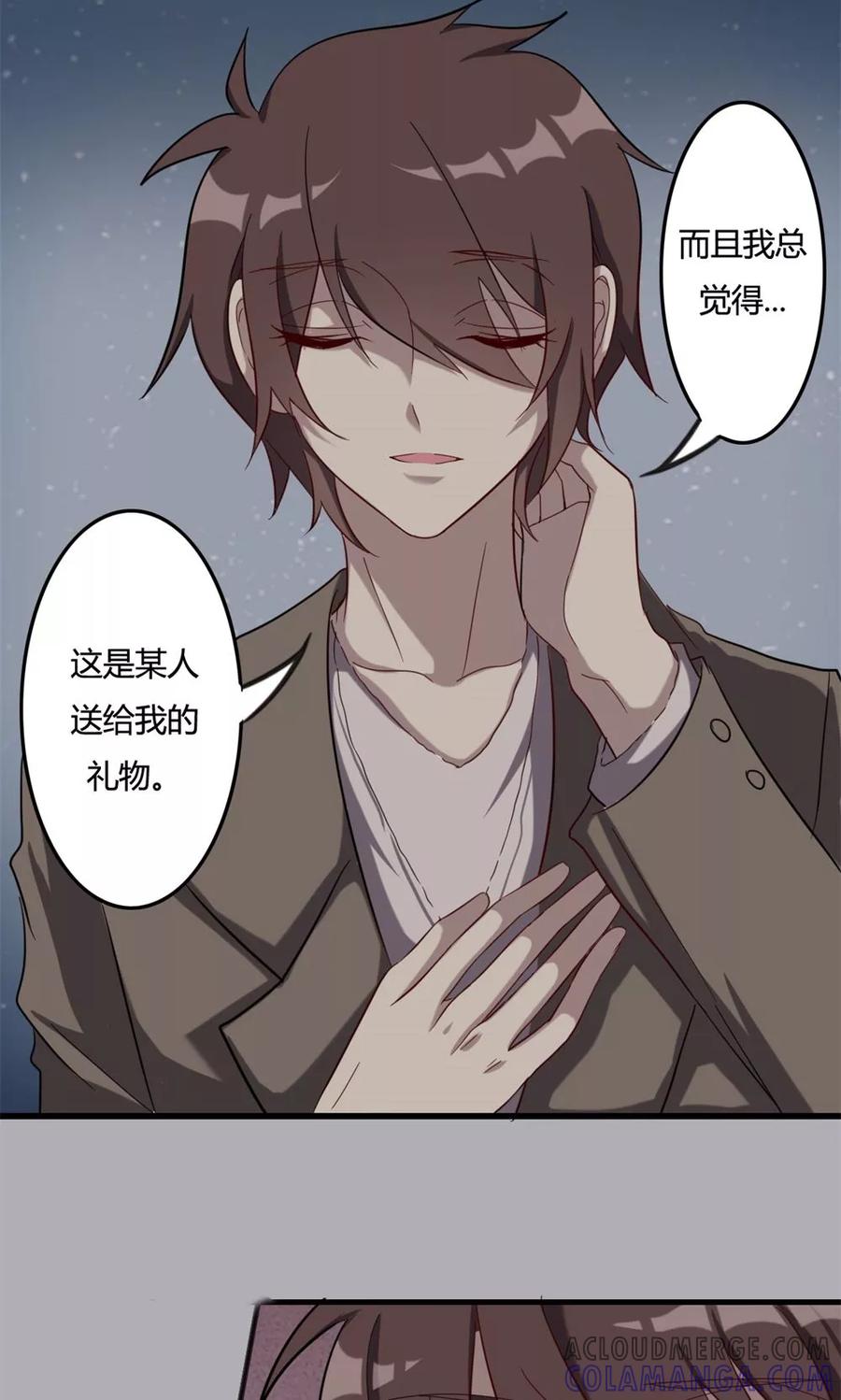 《驱魔辅导员》第49话 奇门天书 第5页