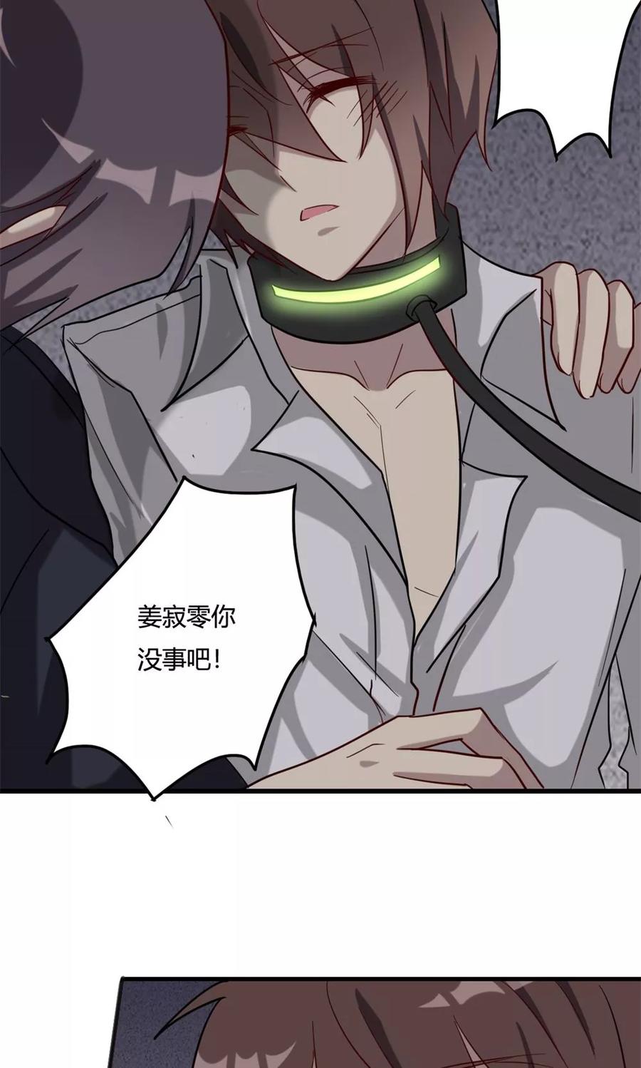 《驱魔辅导员》第49话 奇门天书 第22页