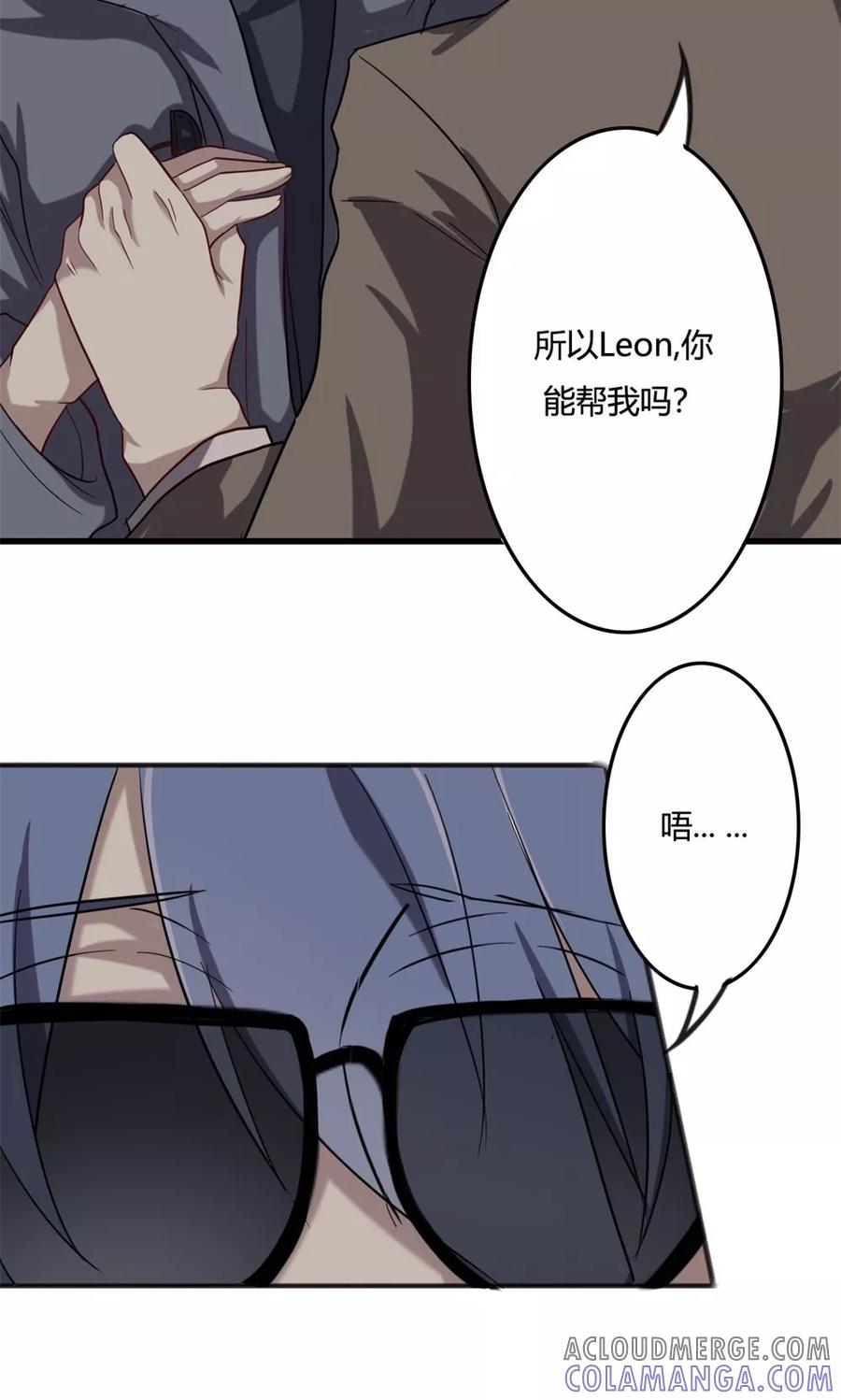 《驱魔辅导员》第49话 奇门天书 第7页