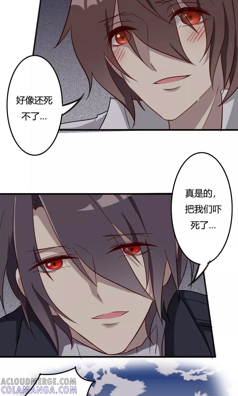 《驱魔辅导员》第49话 奇门天书 第23页