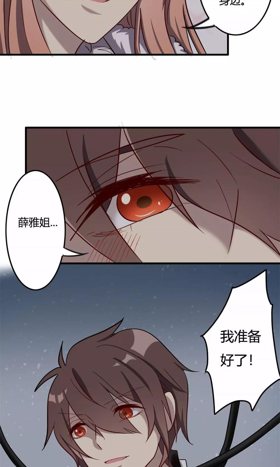 《驱魔辅导员》第49话 奇门天书 第14页