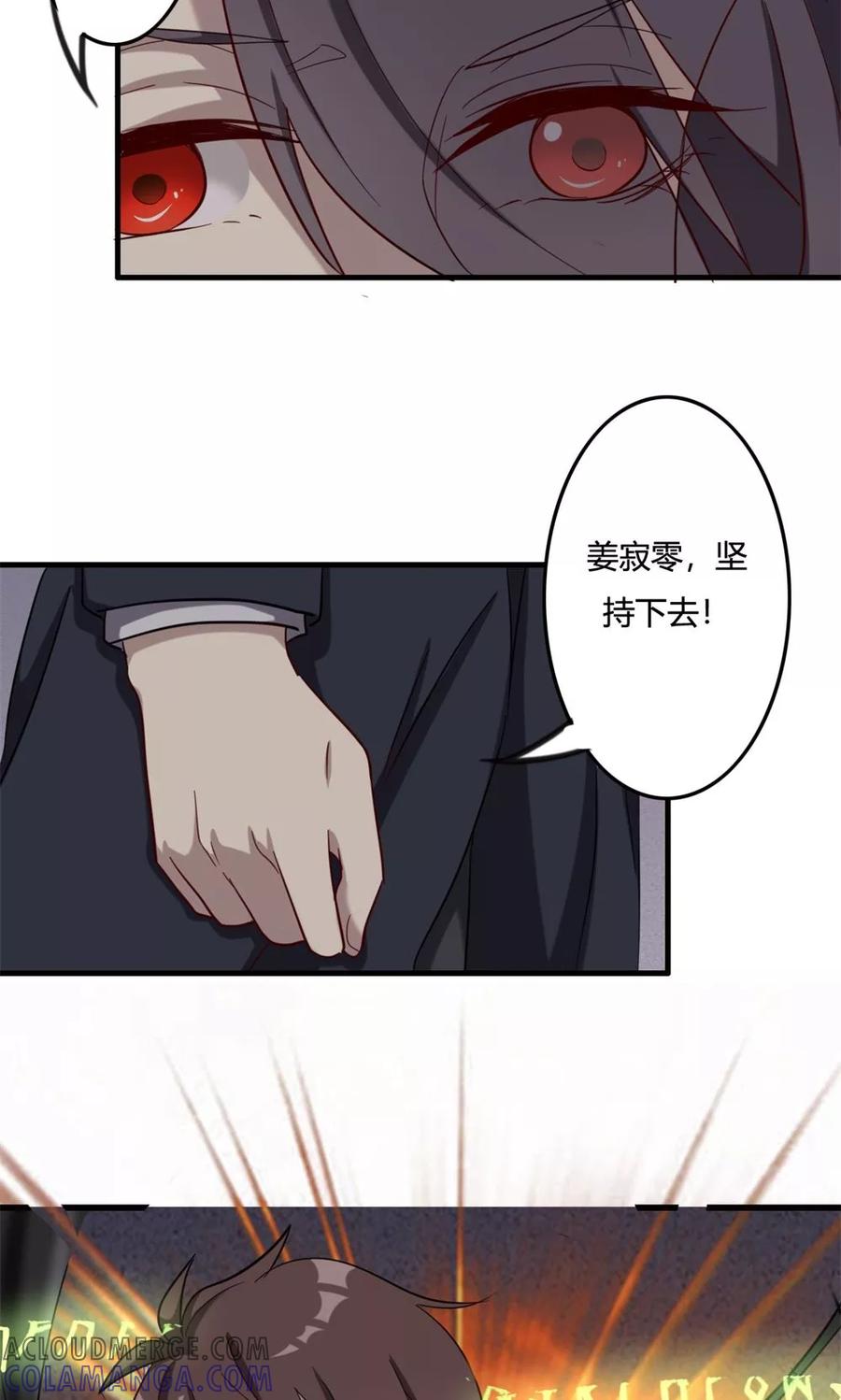 《驱魔辅导员》第49话 奇门天书 第19页