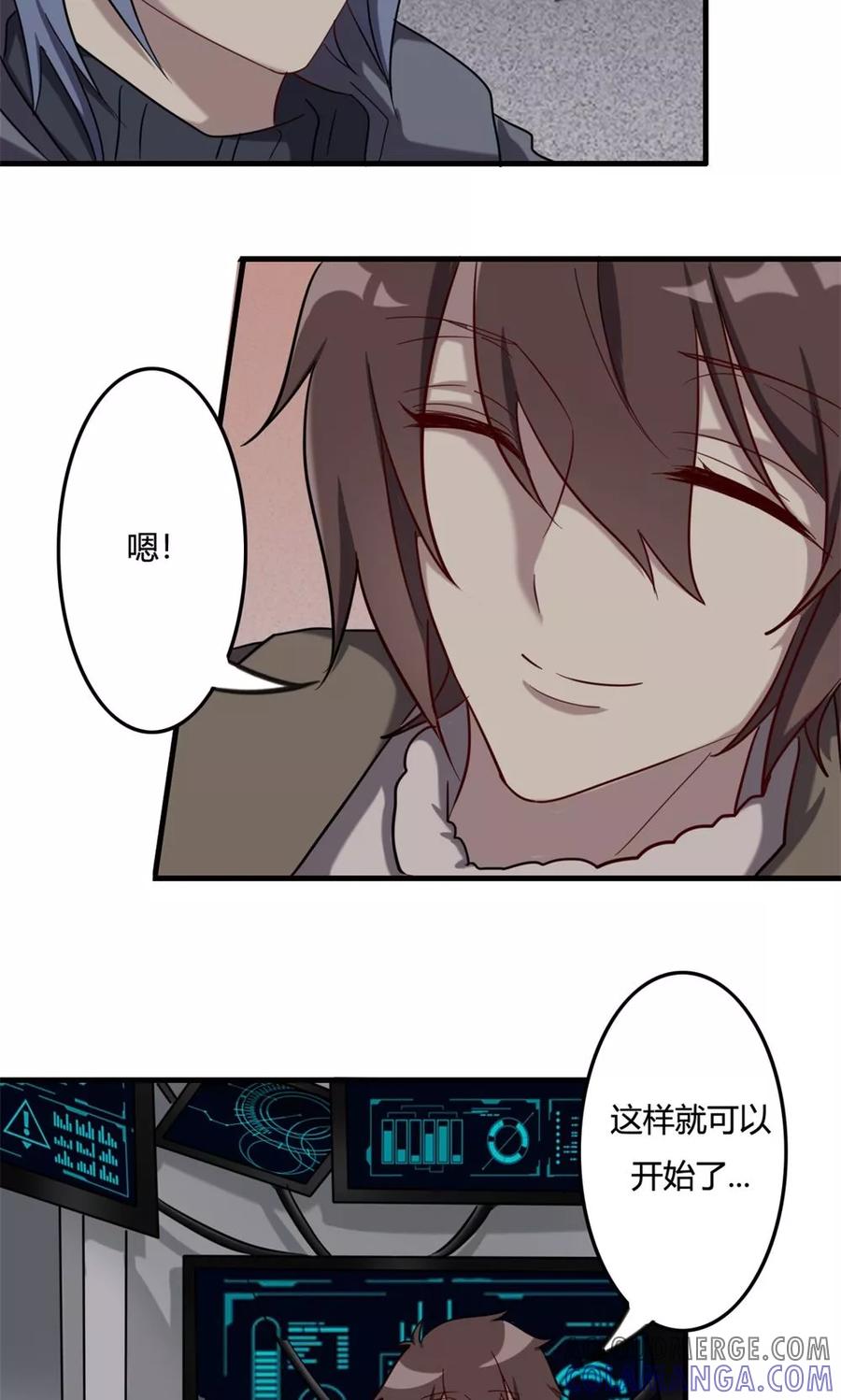 《驱魔辅导员》第49话 奇门天书 第9页