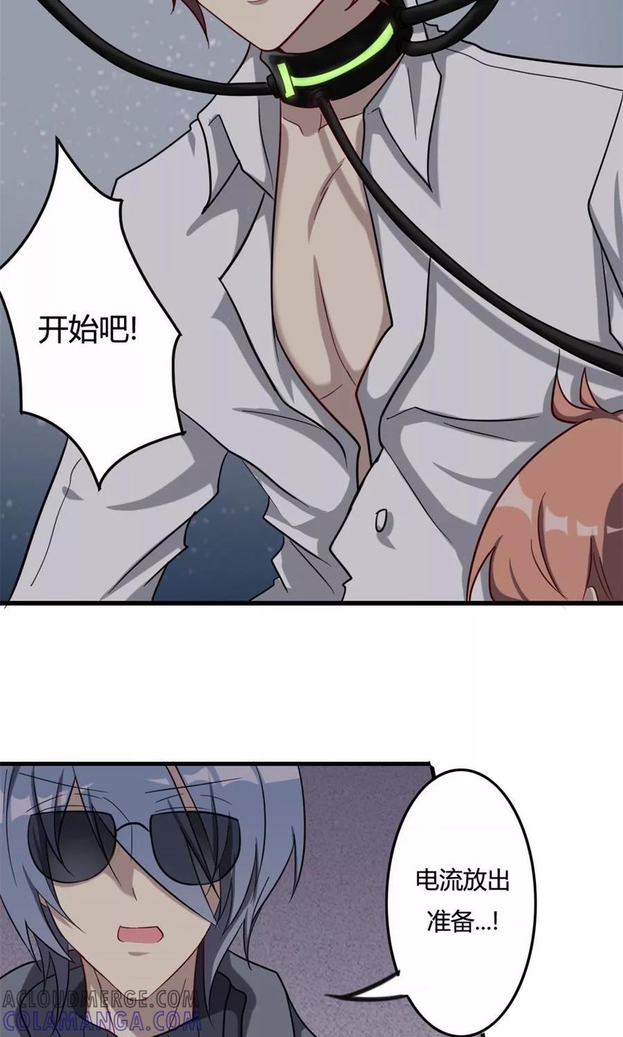 《驱魔辅导员》第49话 奇门天书 第15页
