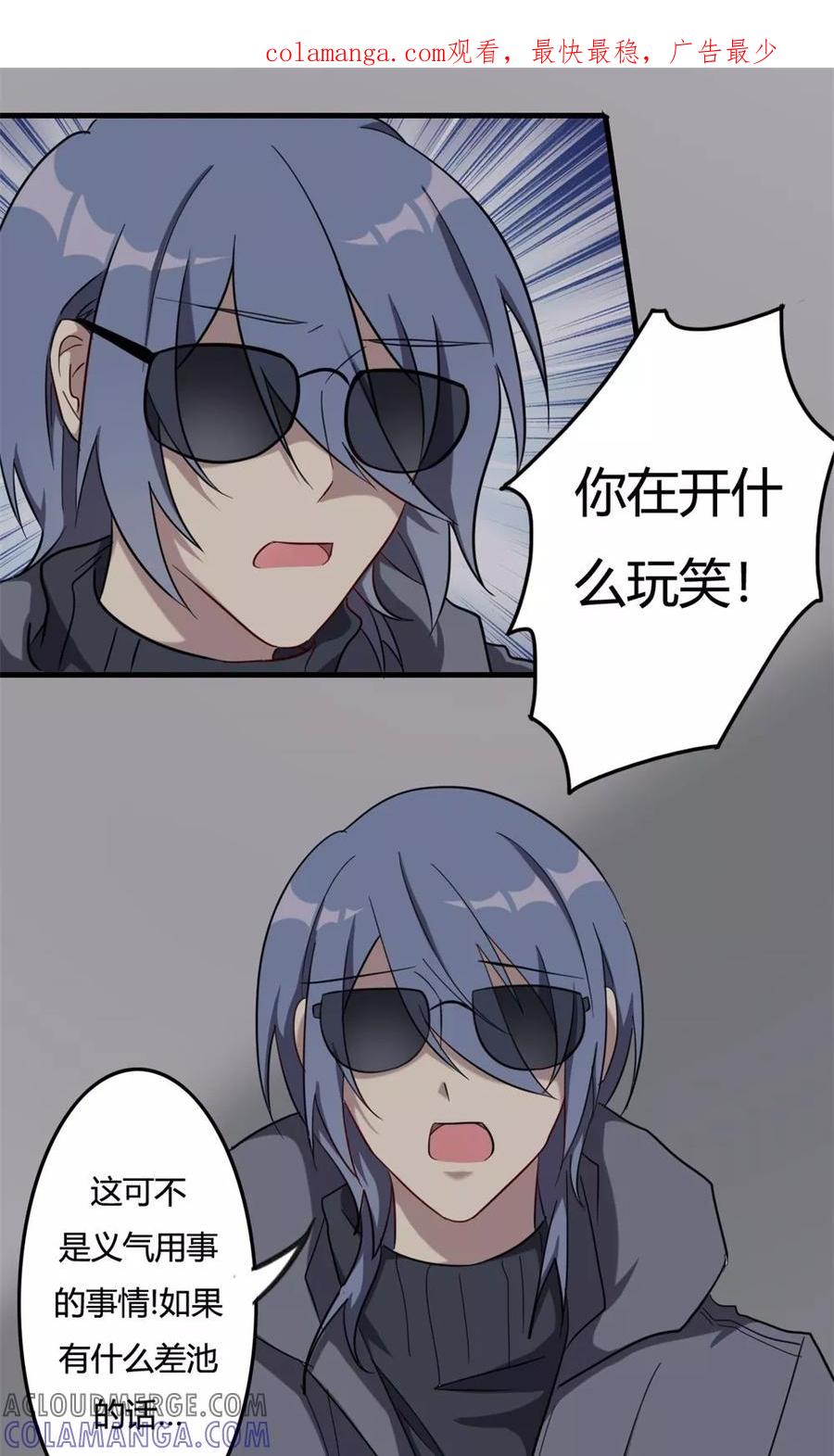 《驱魔辅导员》第49话 奇门天书 第1页