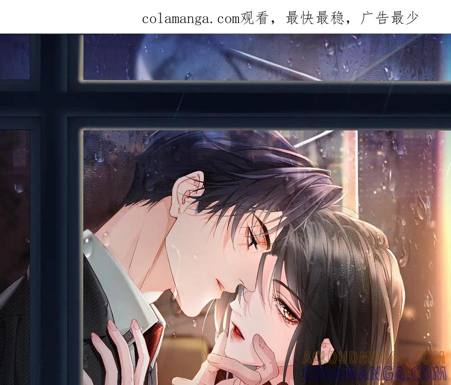 《深情诱引》预热 第1页