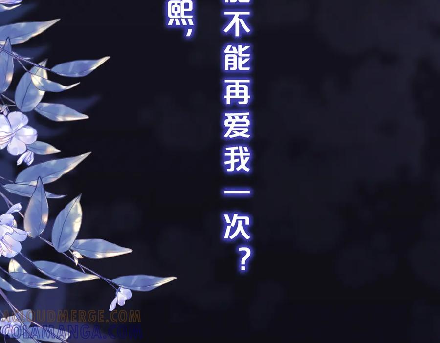 《深情诱引》预热 第7页