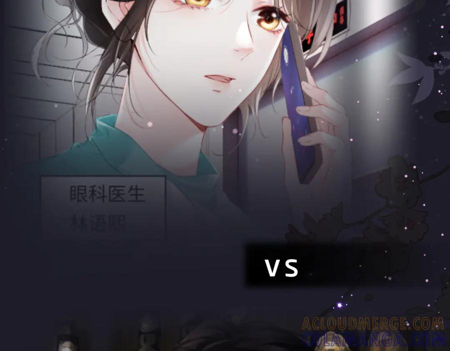 《深情诱引》预热 第4页
