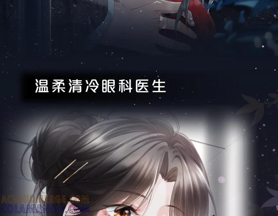 《深情诱引》预热 第3页