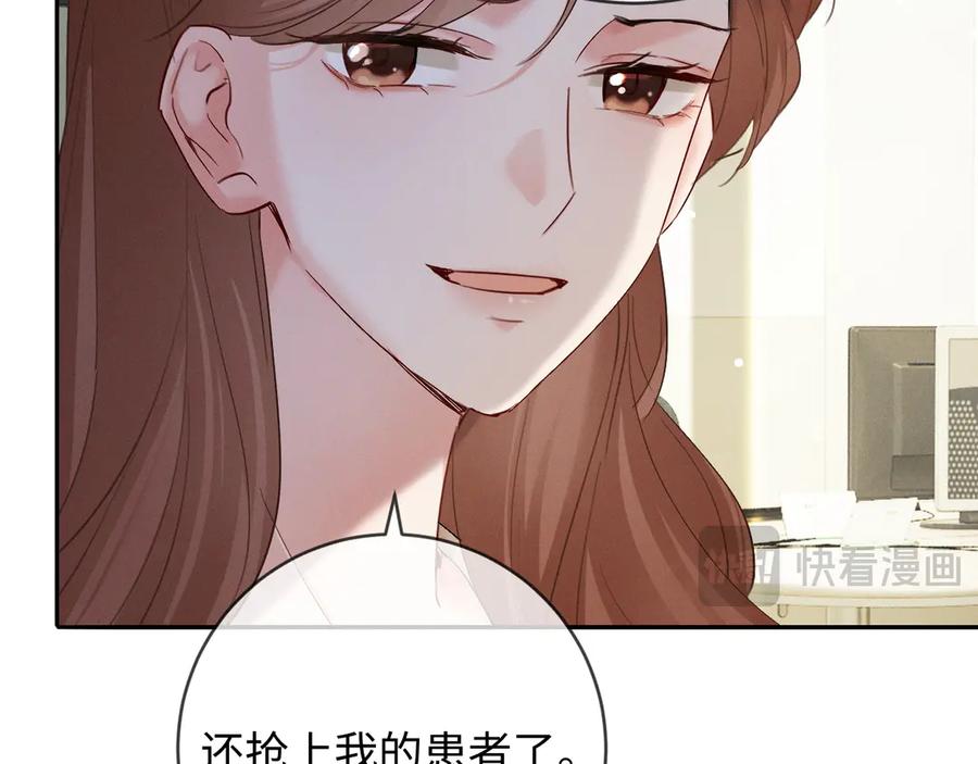 《深情诱引》第9话 亲口喂姜汤 第50页