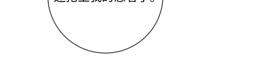 《深情诱引》第9话 亲口喂姜汤 第51页