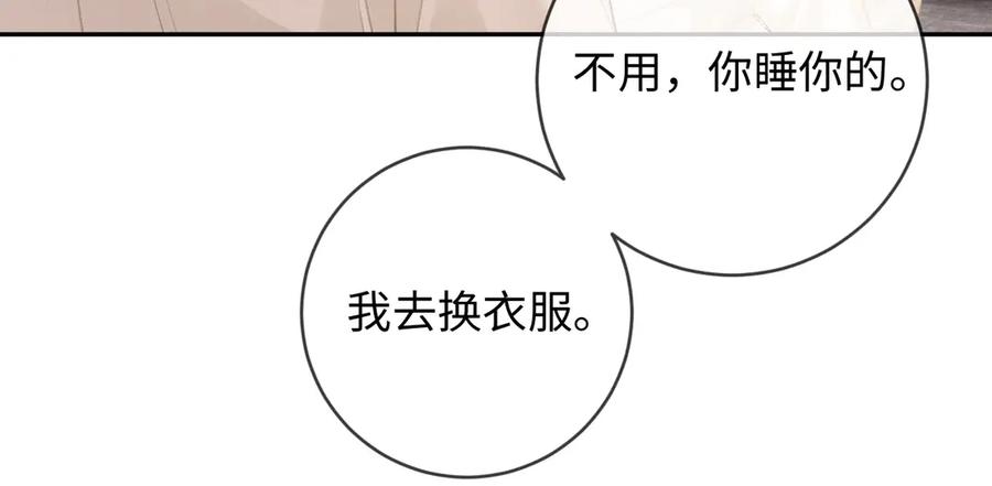 《深情诱引》第9话 亲口喂姜汤 第35页