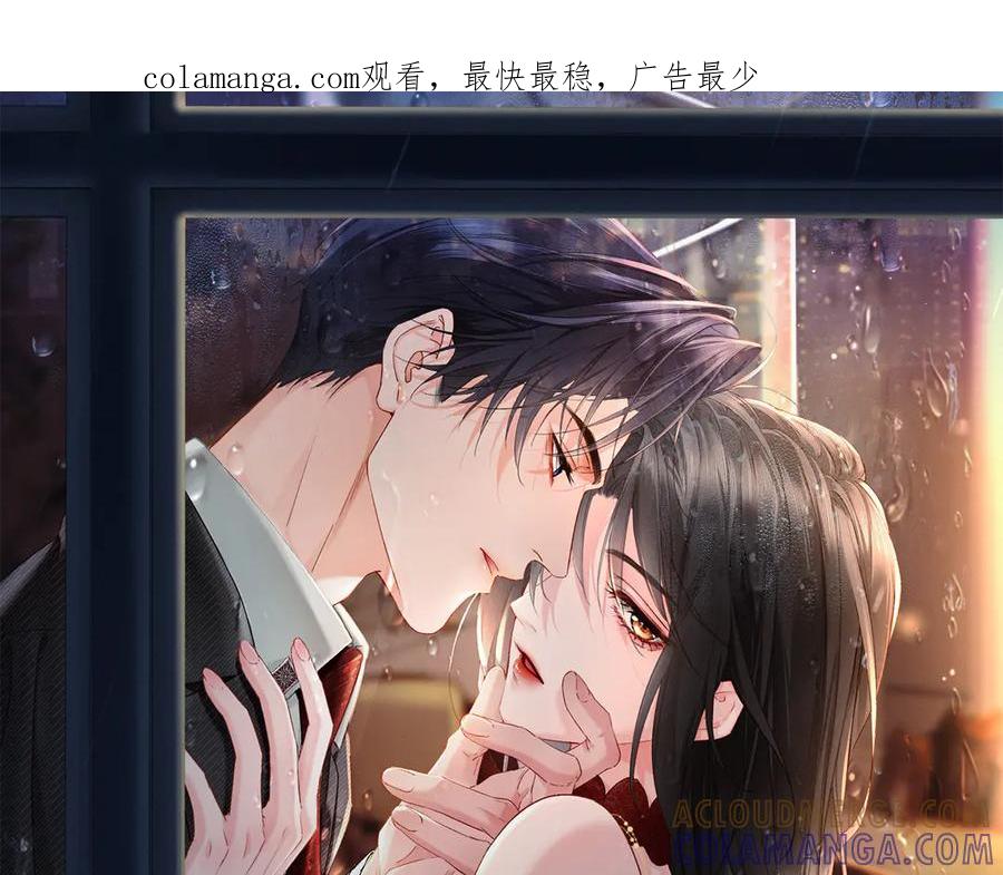 《深情诱引》第9话 亲口喂姜汤 第1页