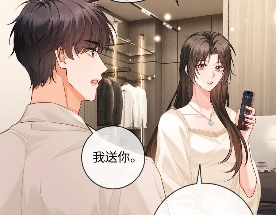 《深情诱引》第9话 亲口喂姜汤 第34页