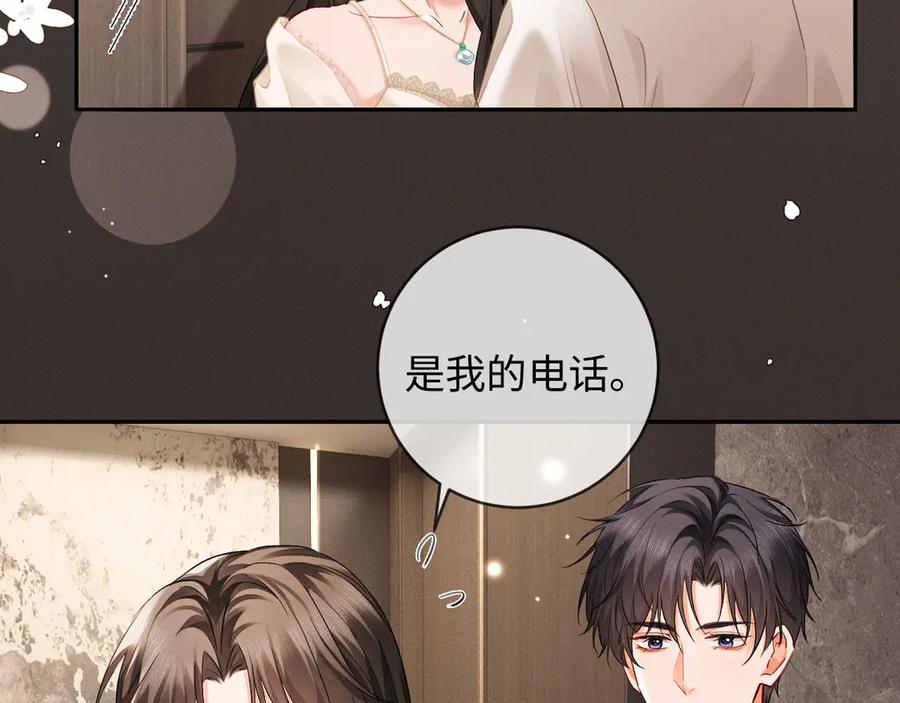 《深情诱引》第9话 亲口喂姜汤 第28页