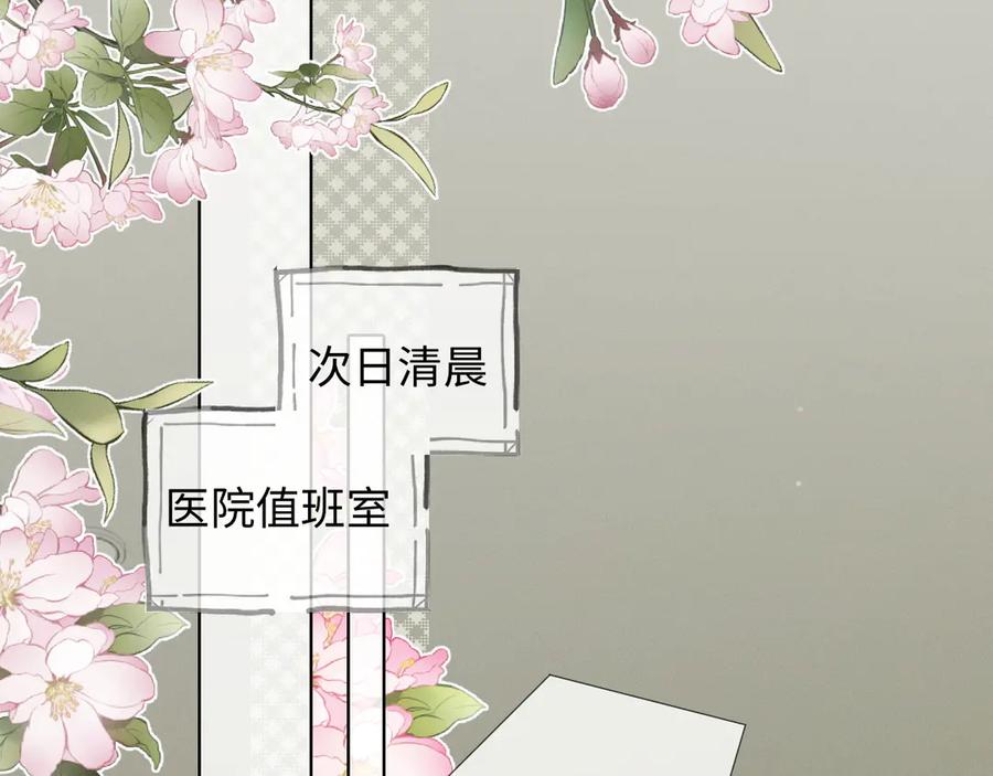 《深情诱引》第9话 亲口喂姜汤 第42页