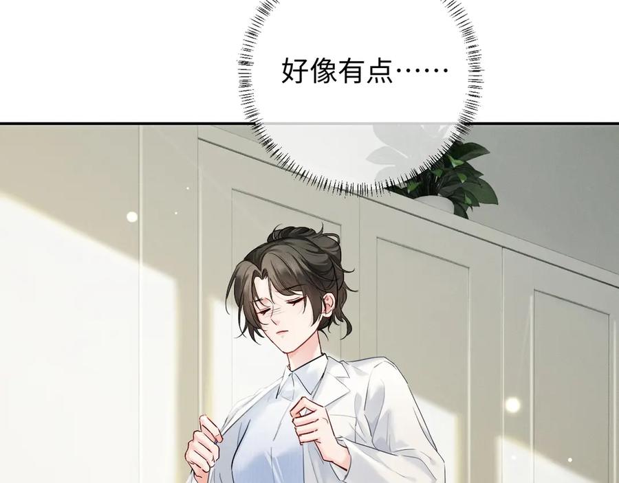 《深情诱引》第9话 亲口喂姜汤 第46页