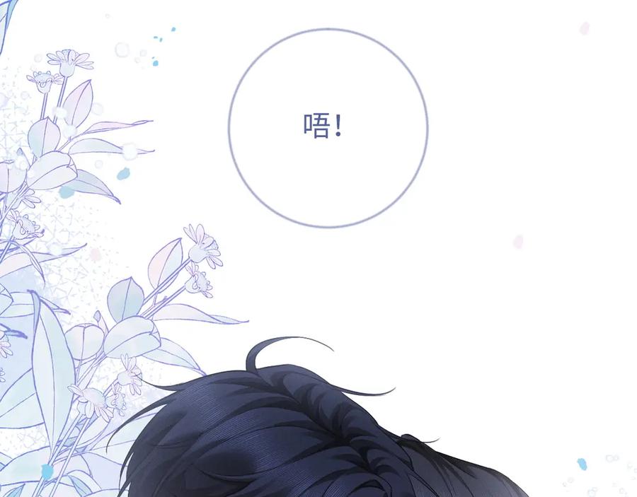 《深情诱引》第9话 亲口喂姜汤 第14页