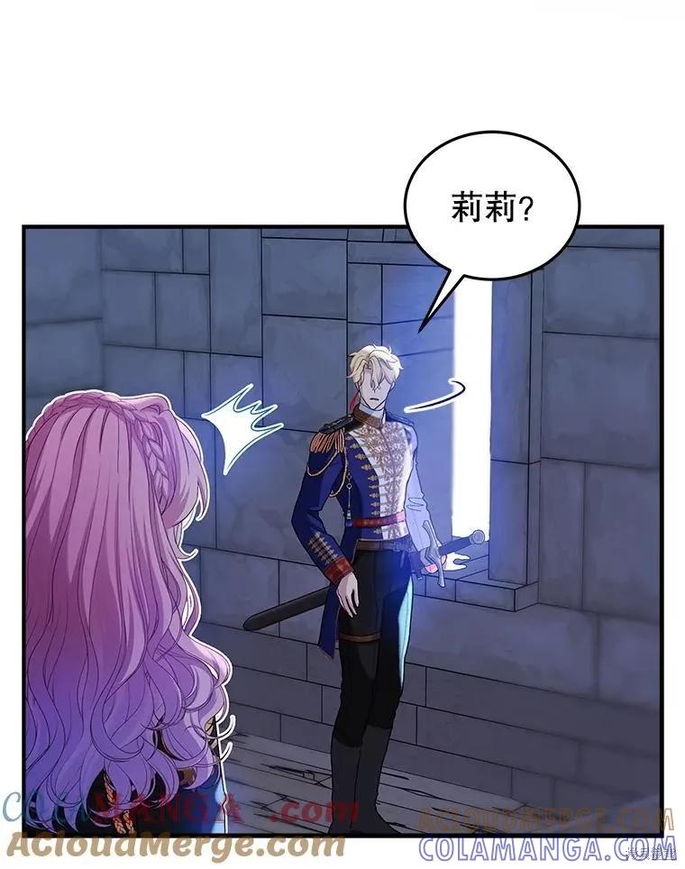 《不熟练的女士》第100话 第81页