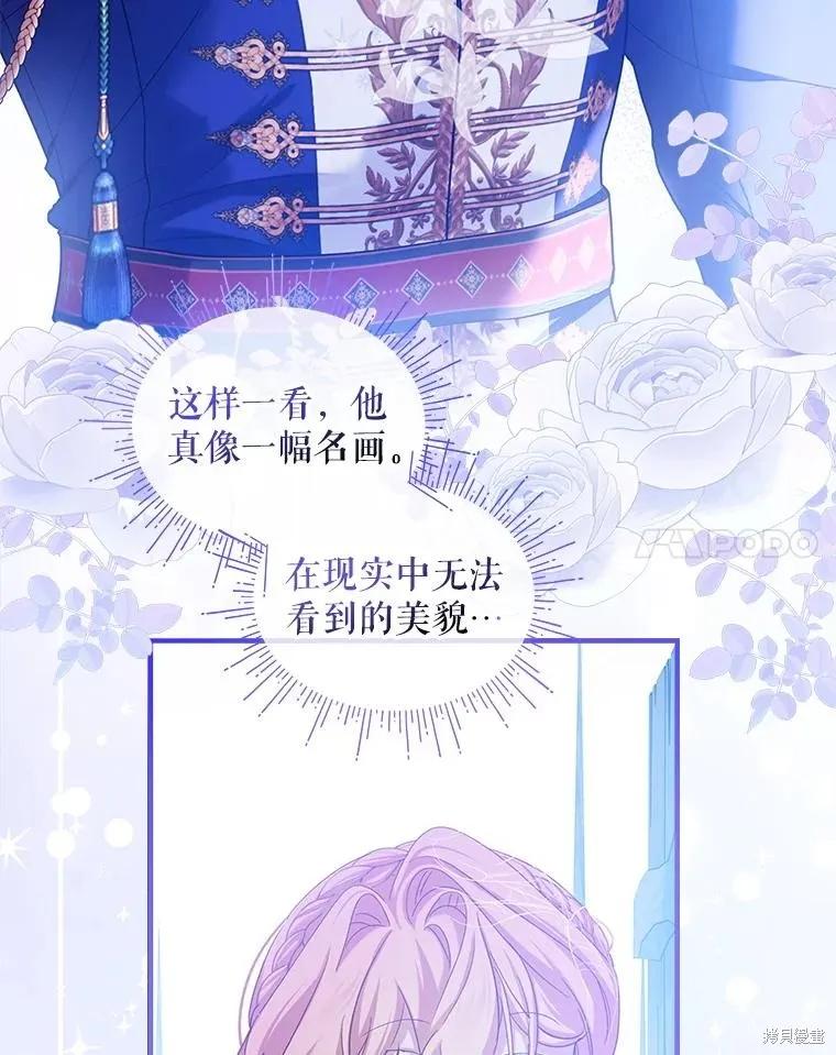 《不熟练的女士》第100话 第79页