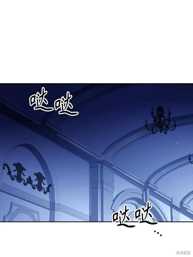 《成为暴君的秘书官》第100话 第136页