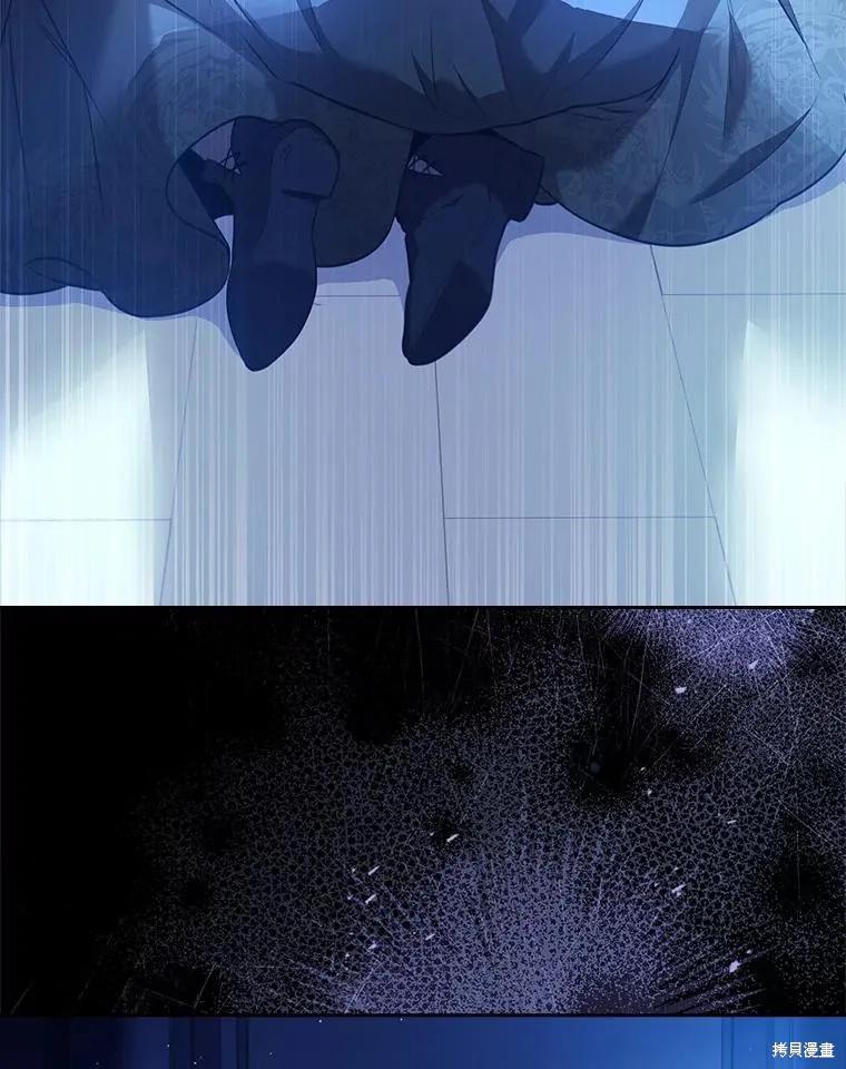 《成为暴君的秘书官》第100话 第143页