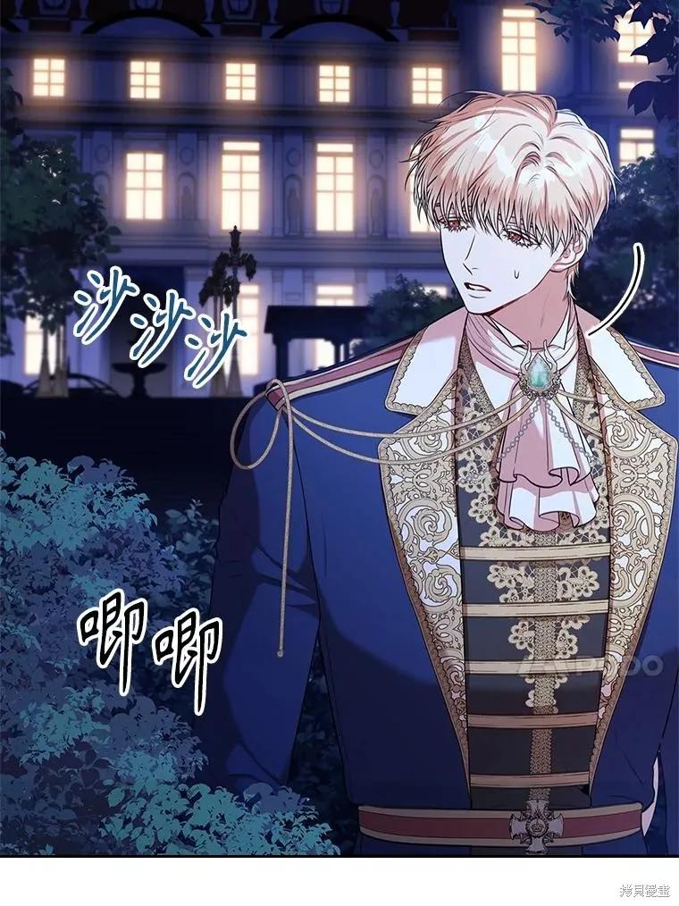 《成为暴君的秘书官》第100话 第135页