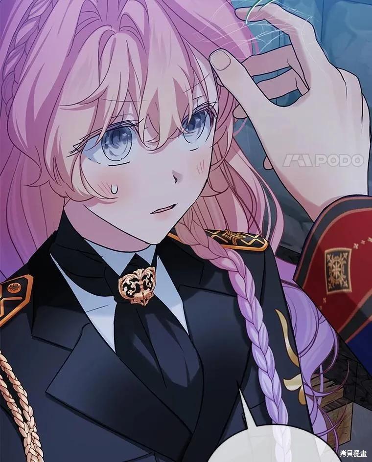 《不熟练的女士》第100话 第86页