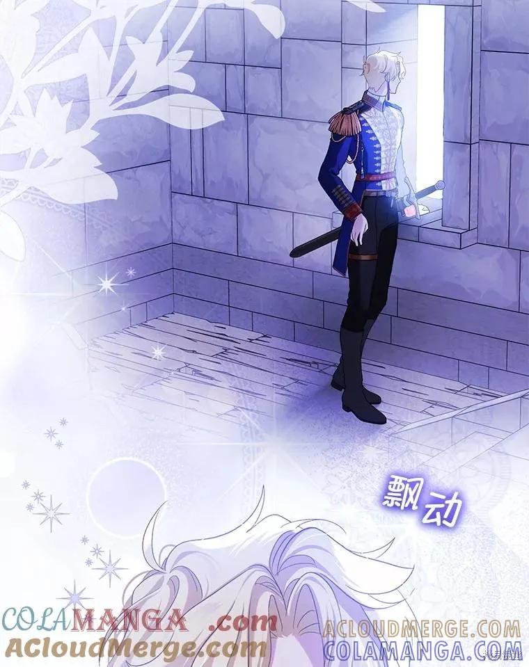 《不熟练的女士》第100话 第77页