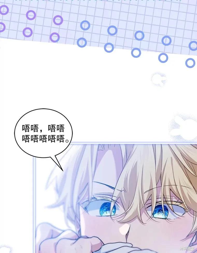 《不熟练的女士》第100话 第90页