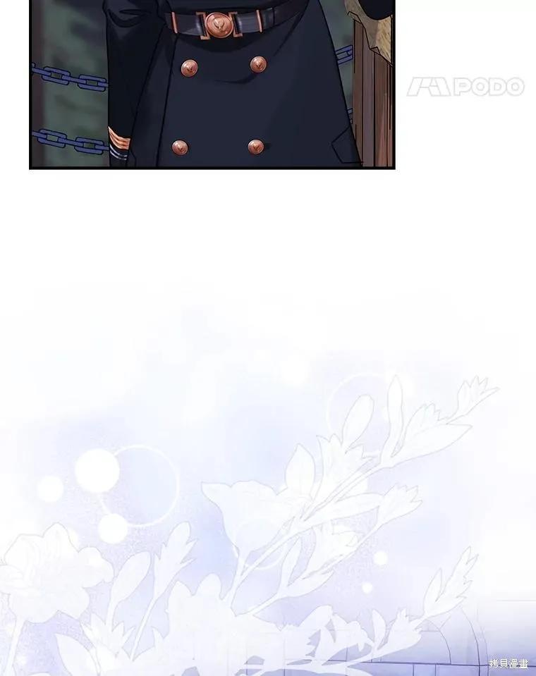 《不熟练的女士》第100话 第76页