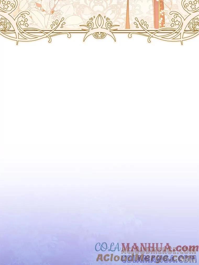 《成为暴君的秘书官》第100话 第133页