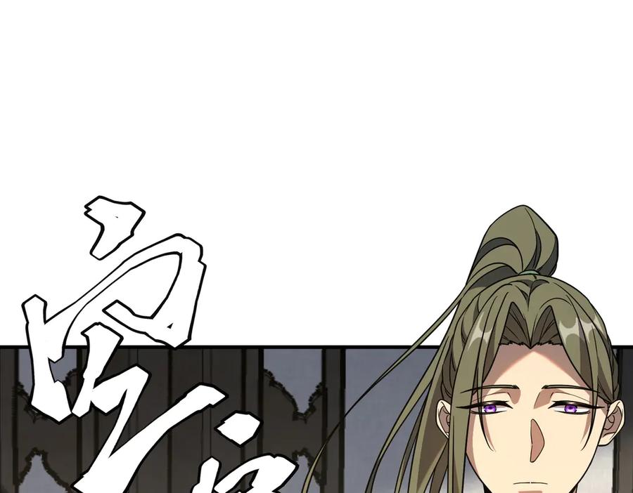 全球异能：开局觉醒紫霄神雷 - 第11话 拜师 - 第175张图