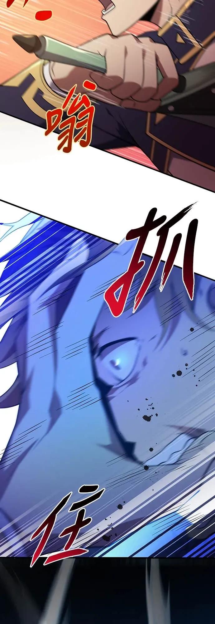 《时空魔导师：从零开始》[第16话] 反击「卑劣的计谋」! 第12页