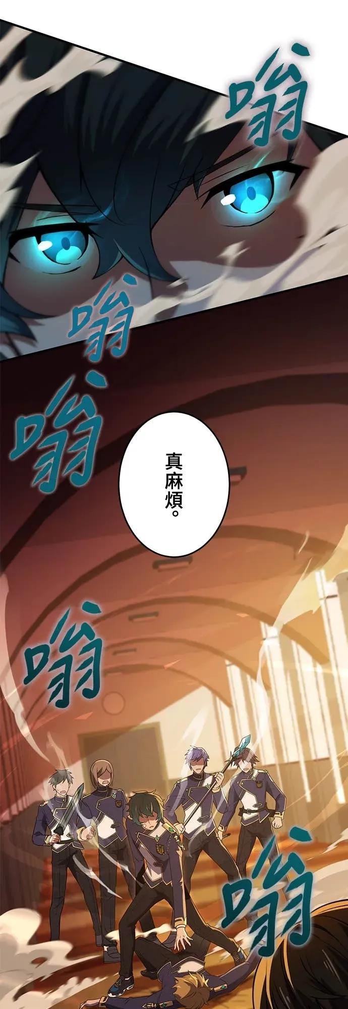 《时空魔导师：从零开始》[第16话] 反击「卑劣的计谋」! 第15页