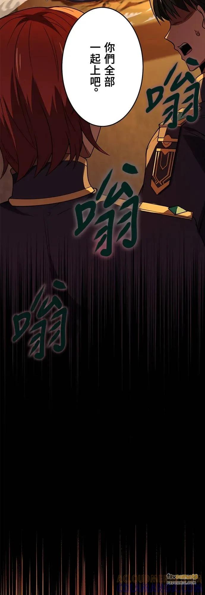 《时空魔导师：从零开始》[第16话] 反击「卑劣的计谋」! 第16页