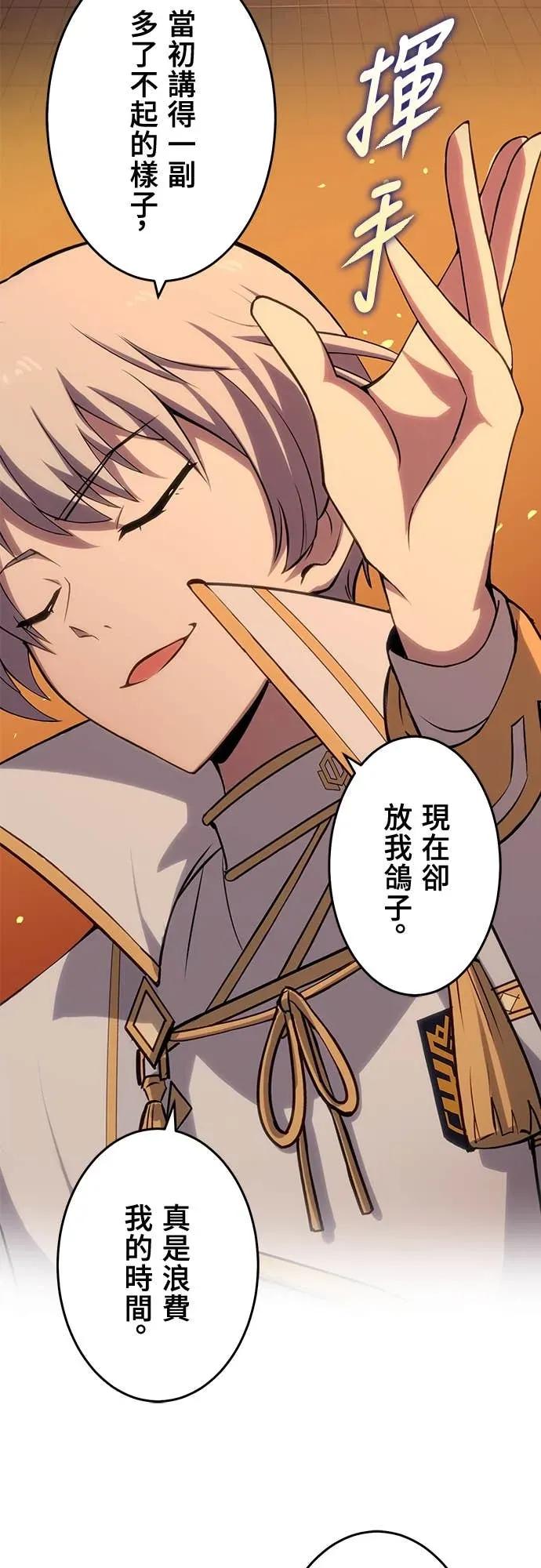 《时空魔导师：从零开始》[第16话] 反击「卑劣的计谋」! 第18页