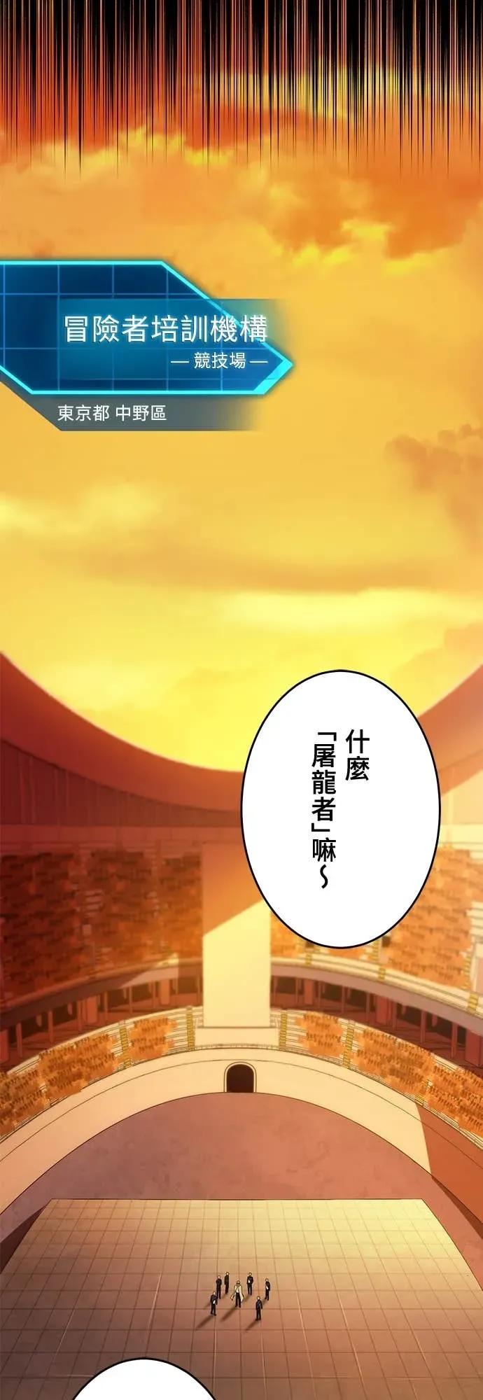 《时空魔导师：从零开始》[第16话] 反击「卑劣的计谋」! 第17页