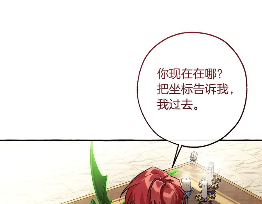 成为伯爵家的废物 第160话 白毛少爷登场 第6页