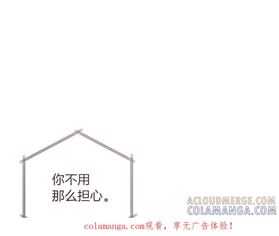 成为伯爵家的废物 第160话 白毛少爷登场 第1页