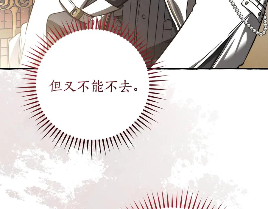 成为伯爵家的废物 第160话 白毛少爷登场 第10页