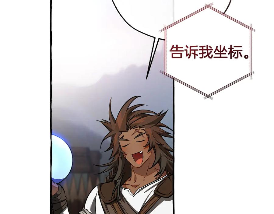 成为伯爵家的废物 第160话 白毛少爷登场 第4页