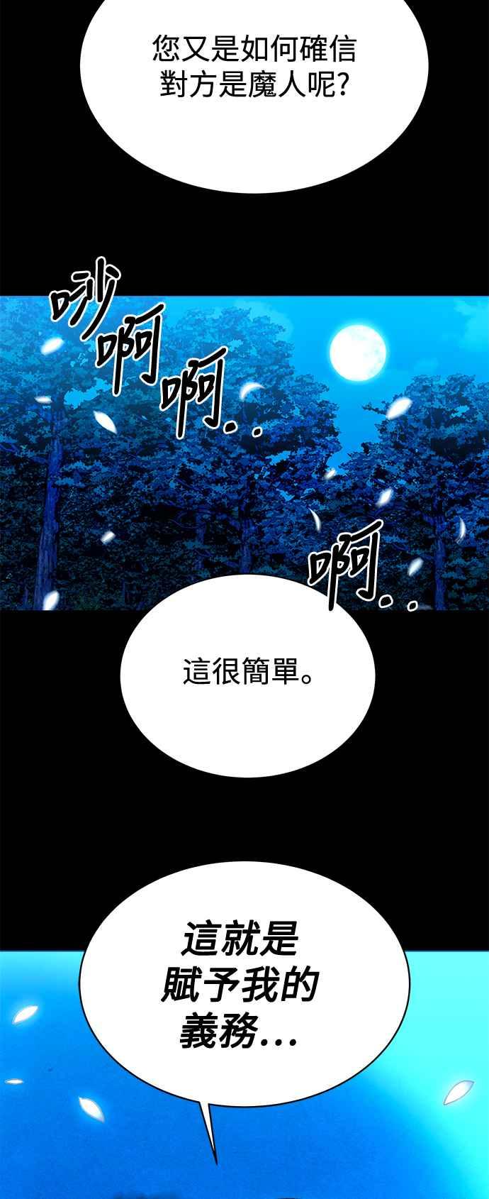 《华山派绝世天才》第17话 第32页
