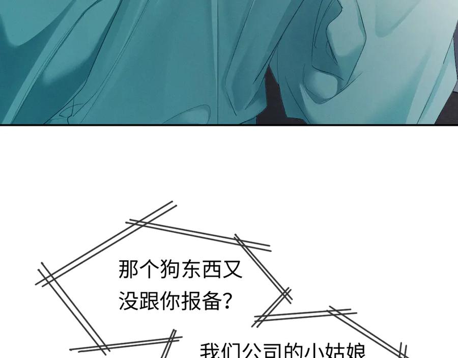《深情诱引》第1话 结的是冥婚！？ 第15页