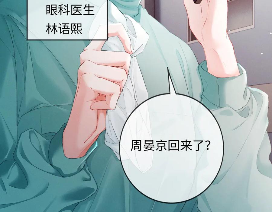 《深情诱引》第1话 结的是冥婚！？ 第14页