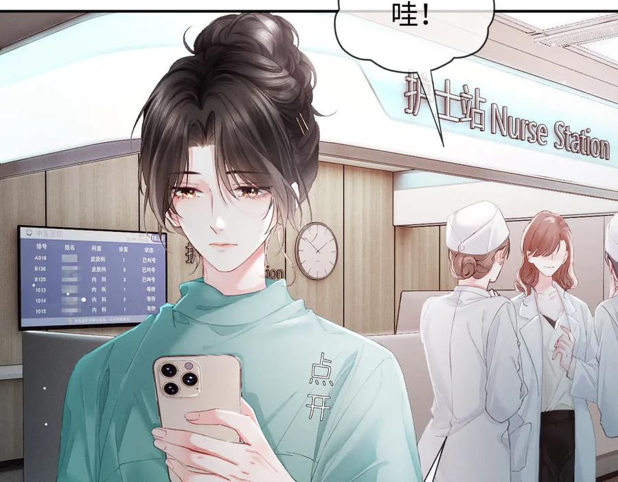 《深情诱引》第1话 结的是冥婚！？ 第18页